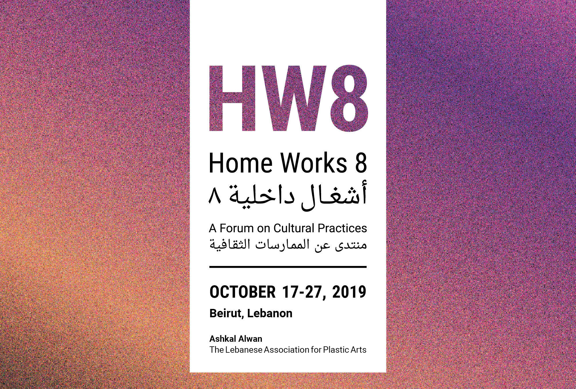 Home Works Forum 8