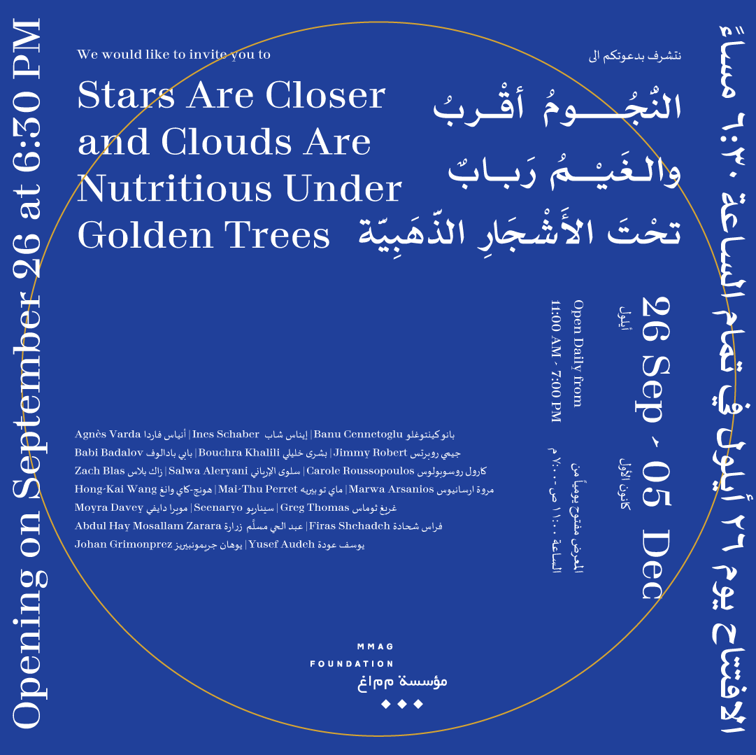 Stars Are Closer and Clouds Are Nutritious Under Golden Trees